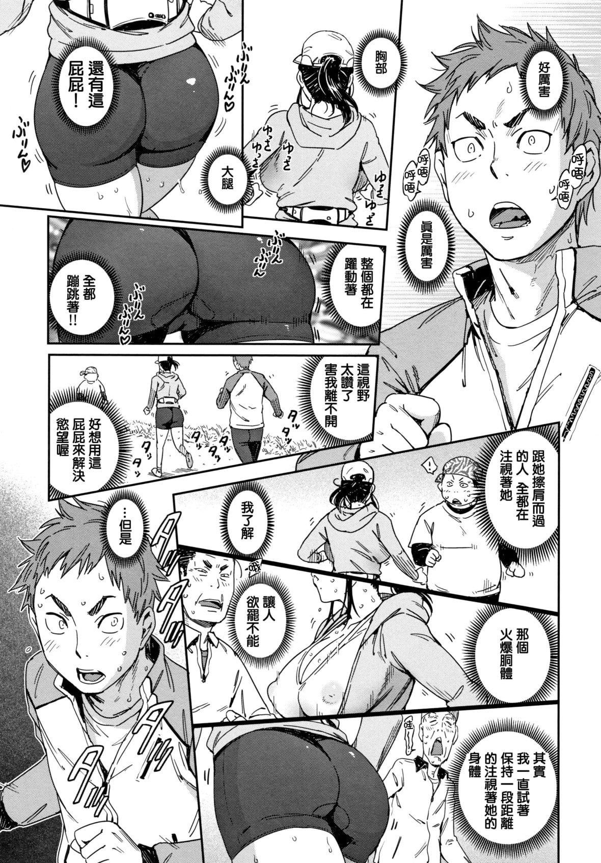 [こんちき]好きスタイル8P小册子｜喜欢的性型态[里之梦境][こんちき]好きスタイル+8P小册子｜喜欢的性型态[裏之梦境]