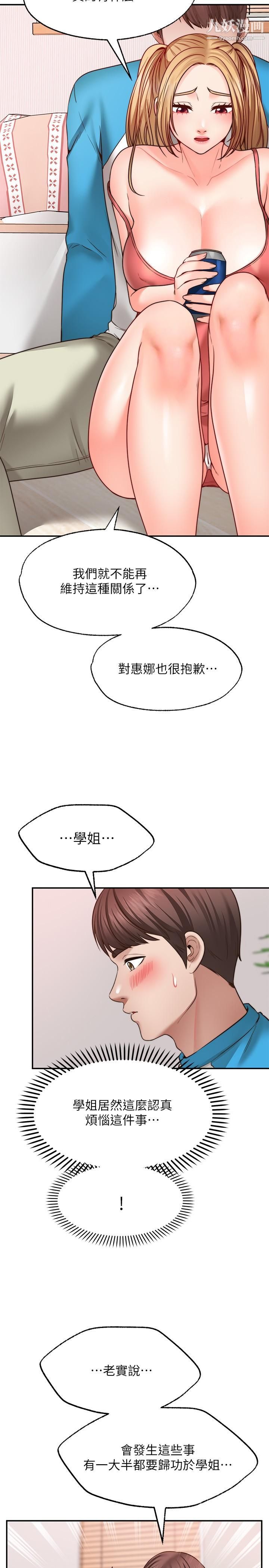 愿望不射限第9话-初尝嘉明的味道