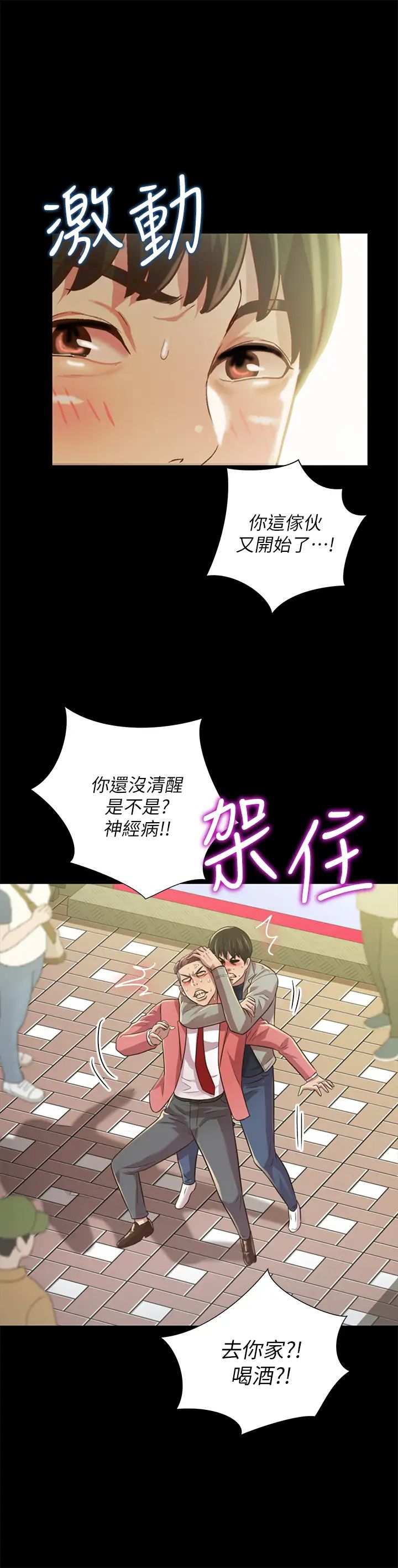 朋友,女朋友最终话-迈向全新的世界