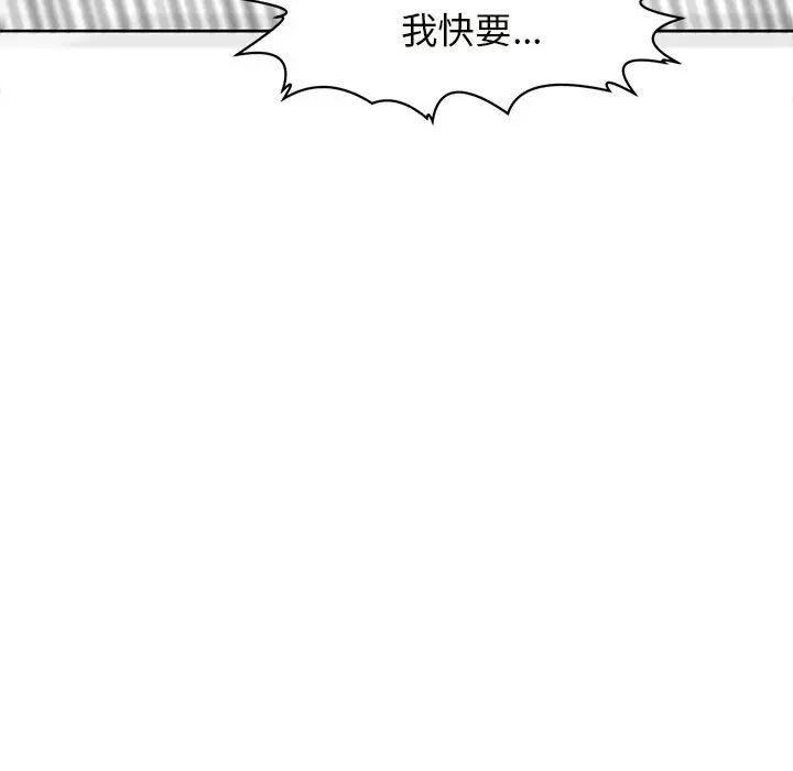 我的女儿就拜托你了第5话