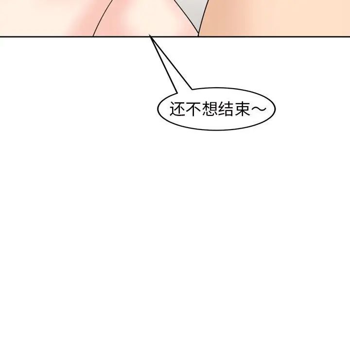 我的女儿就拜托你了第5话