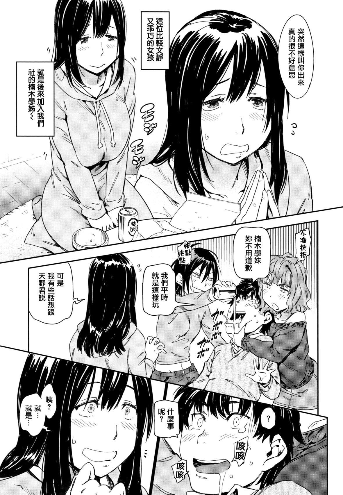 [こんちき]好きスタイル8P小册子｜喜欢的性型态[里之梦境][こんちき]好きスタイル+8P小册子｜喜欢的性型态[裏之梦境]