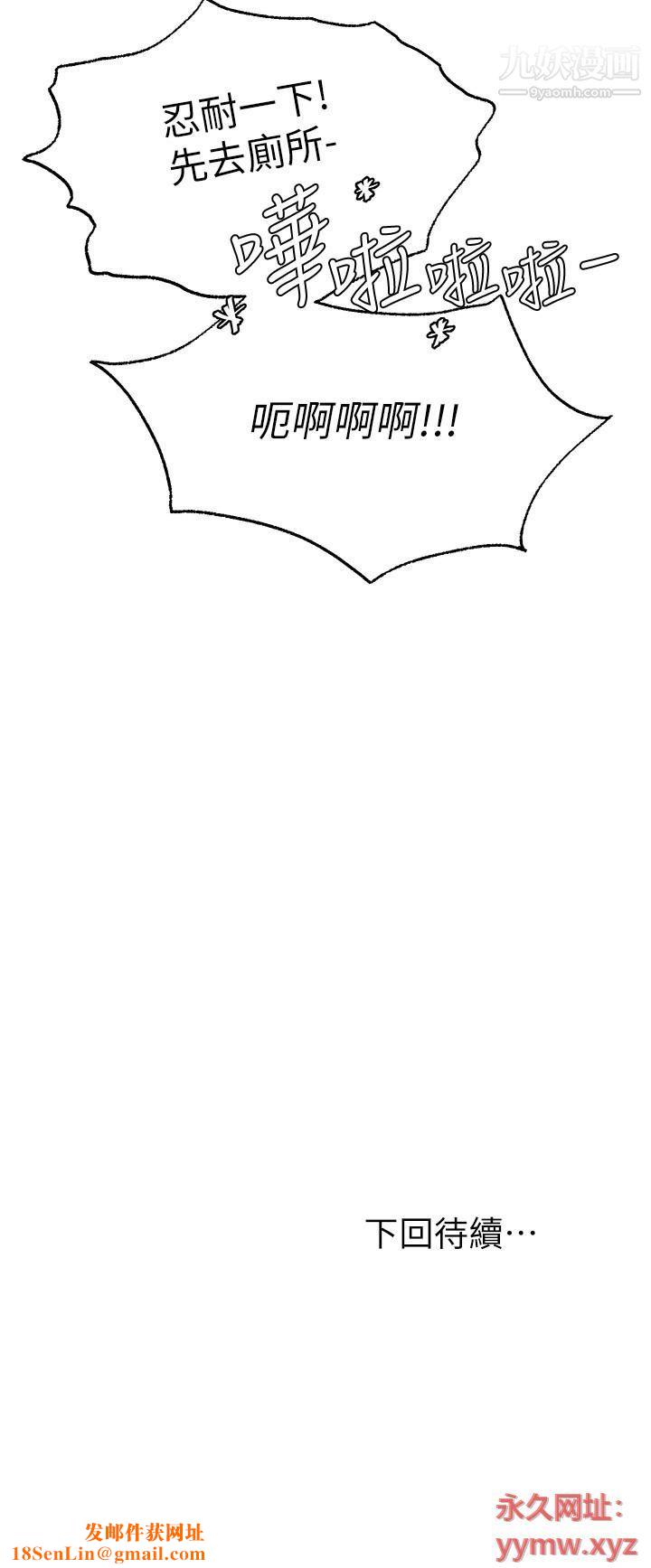 愿望不射限第9话-初尝嘉明的味道