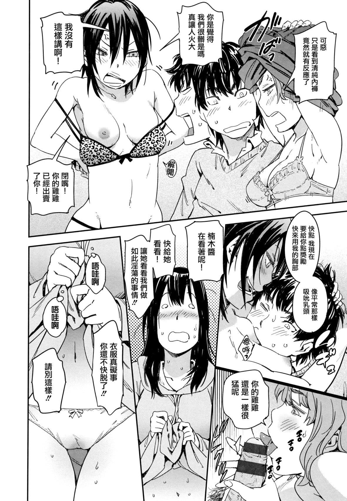 [こんちき]好きスタイル8P小册子｜喜欢的性型态[里之梦境][こんちき]好きスタイル+8P小册子｜喜欢的性型态[裏之梦境]