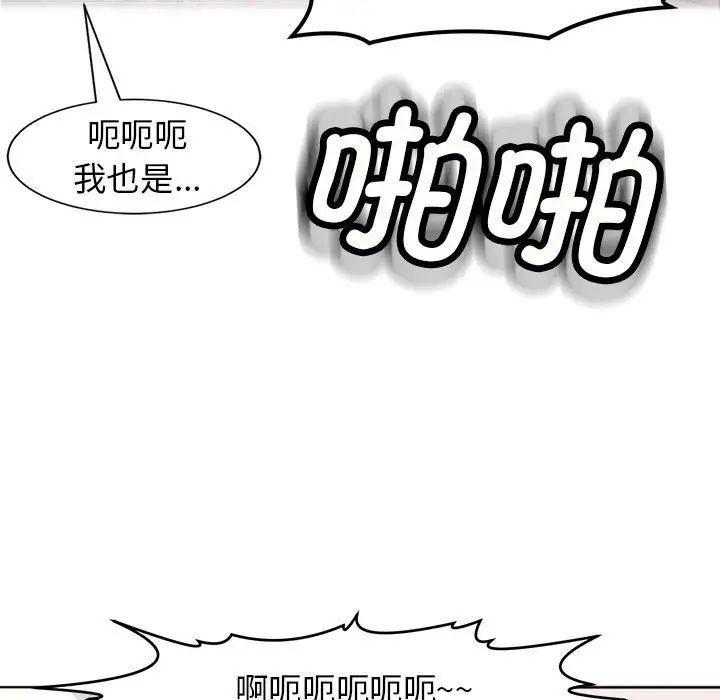 我的女儿就拜托你了第5话