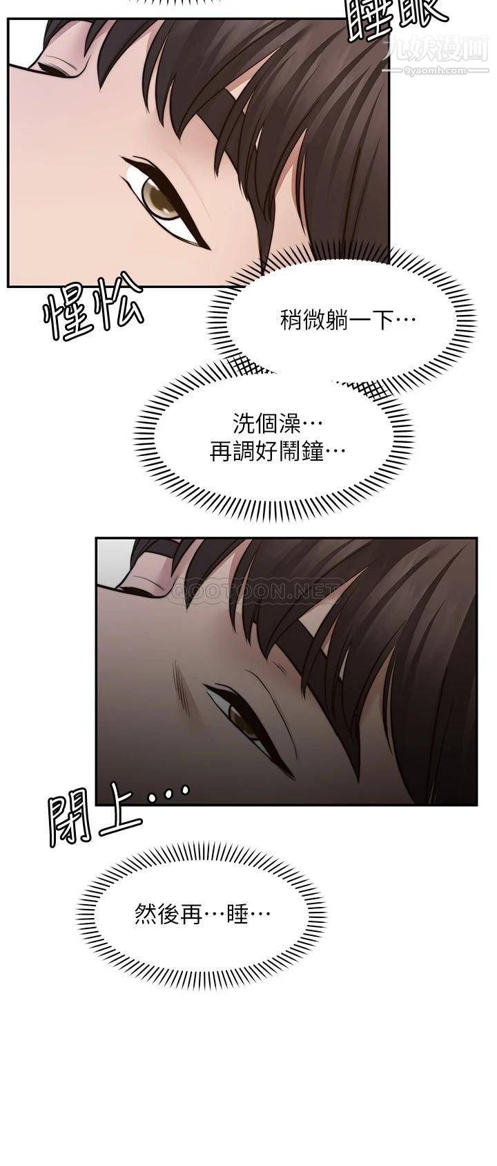 愿望不射限第10话-处女的好奇心