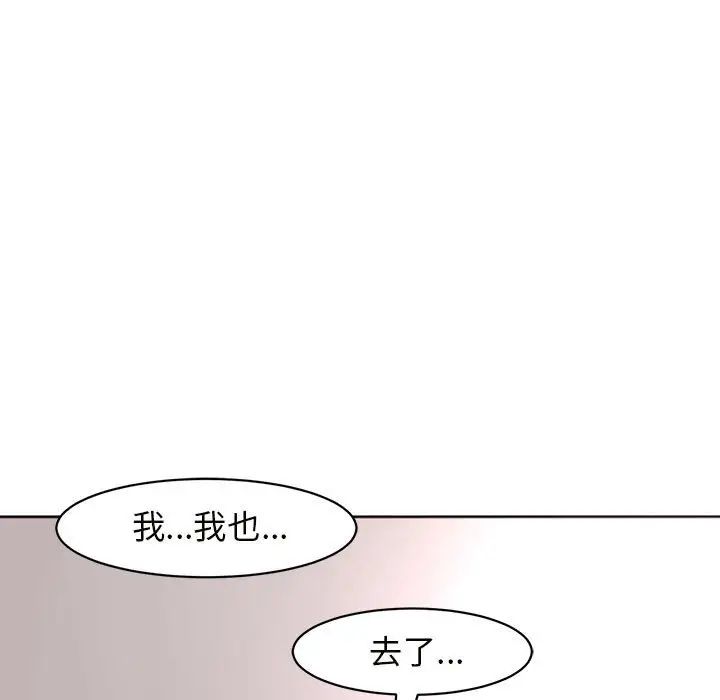 我的女儿就拜托你了第5话