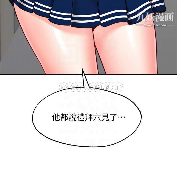 愿望不射限第10话-处女的好奇心