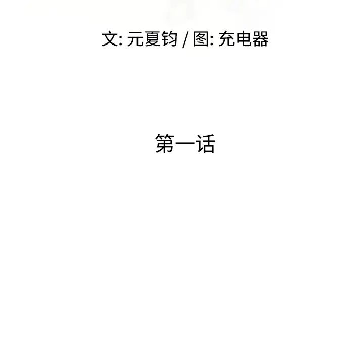 娜娜变身记第1话