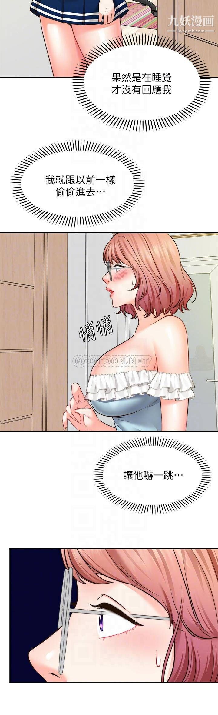 愿望不射限第10话-处女的好奇心