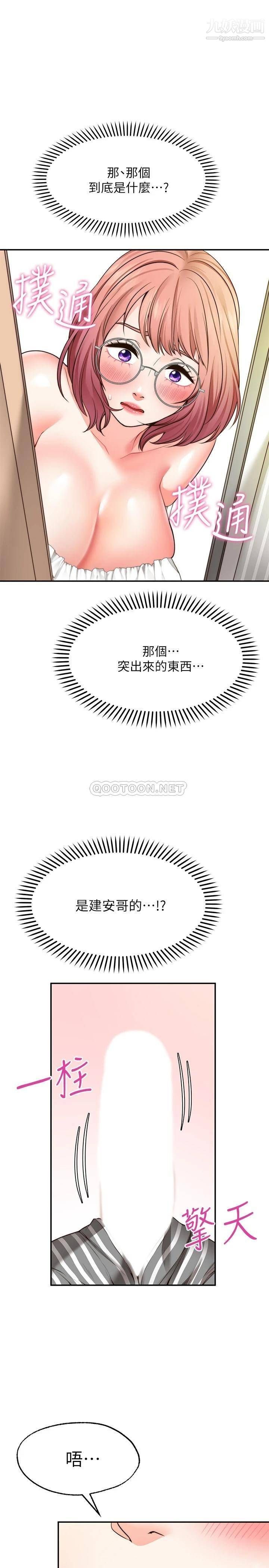 愿望不射限第10话-处女的好奇心