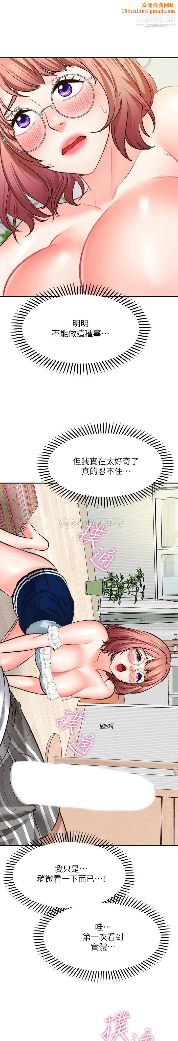愿望不射限第10话-处女的好奇心