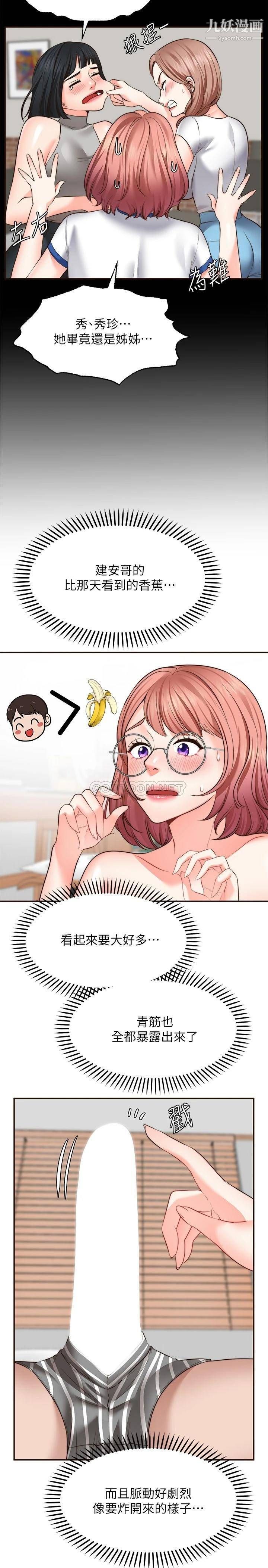 愿望不射限第10话-处女的好奇心