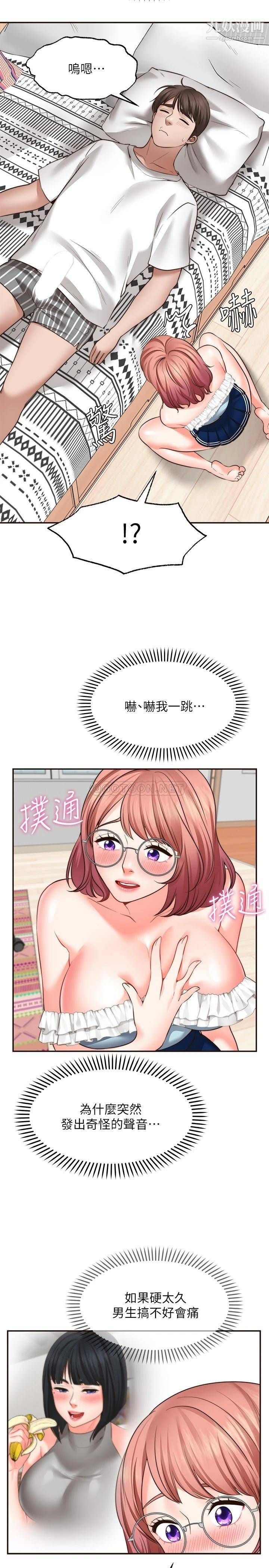 愿望不射限第10话-处女的好奇心