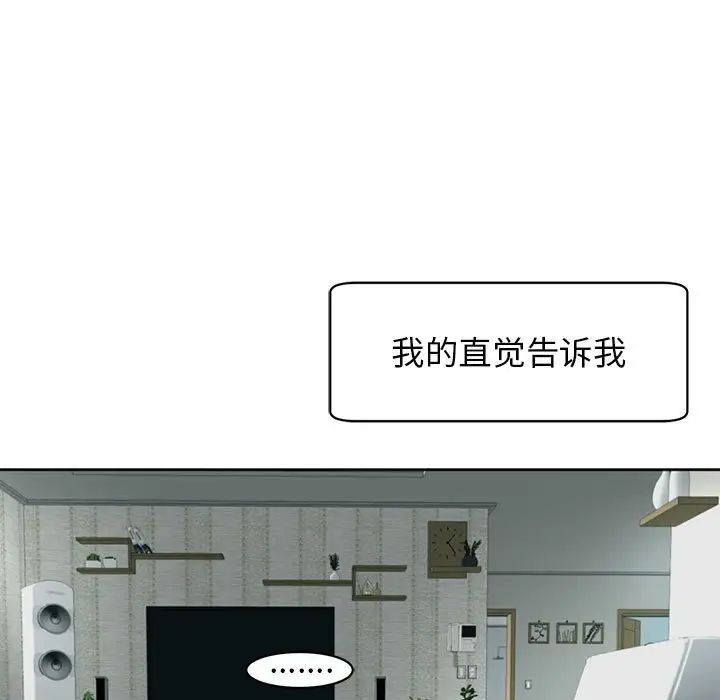 我的女儿就拜托你了第5话