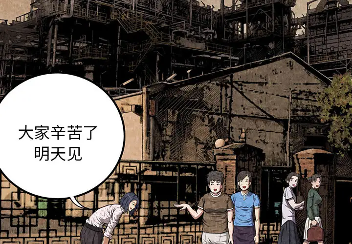 去幸岛第3话