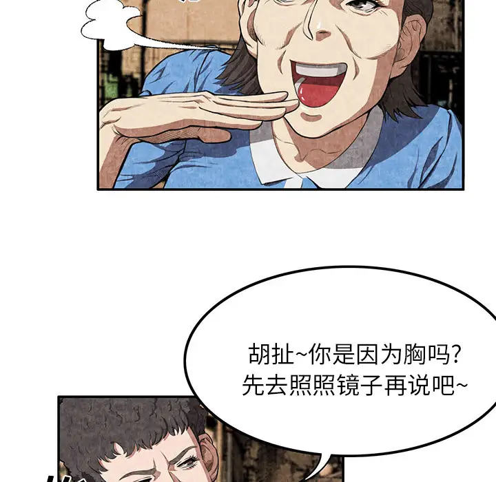 去幸岛第3话