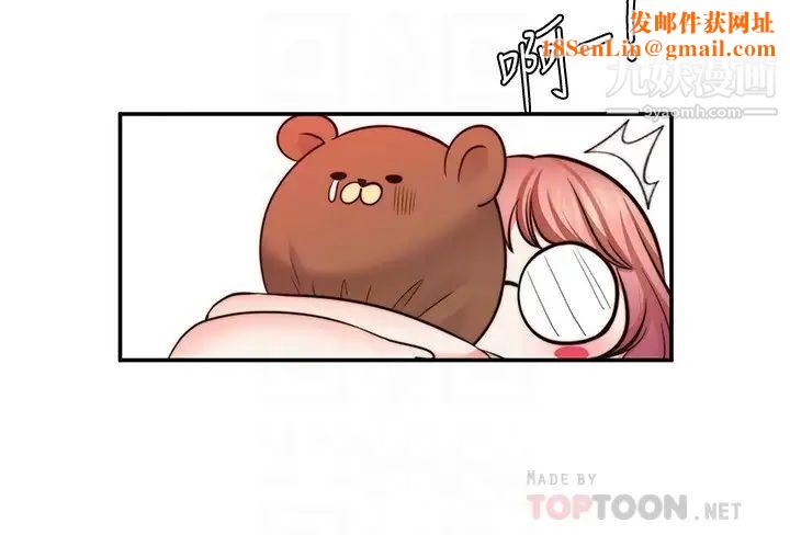 愿望不射限第11话-湿透的她