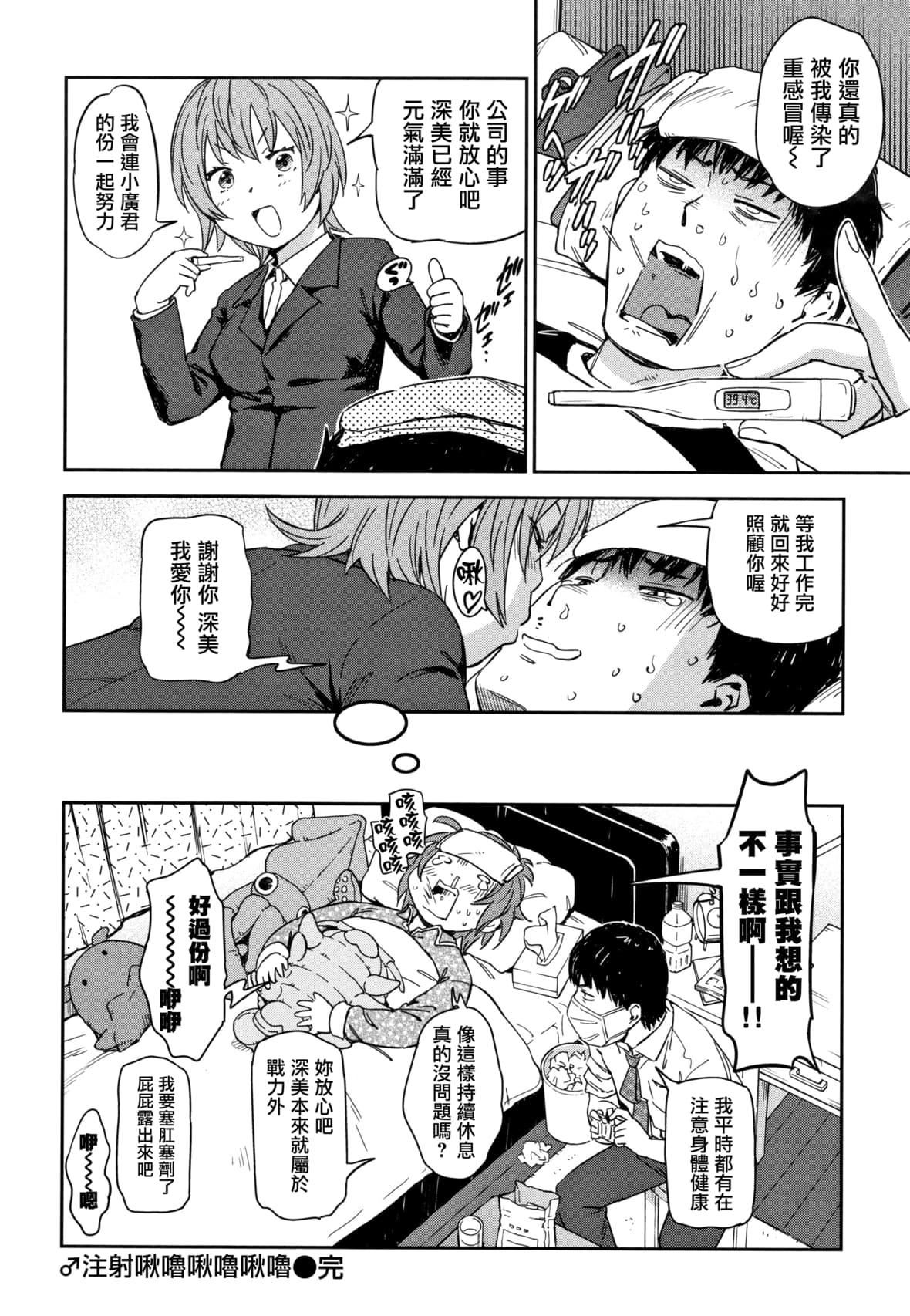 [こんちき]好きスタイル8P小册子｜喜欢的性型态[里之梦境][こんちき]好きスタイル+8P小册子｜喜欢的性型态[裏之梦境]