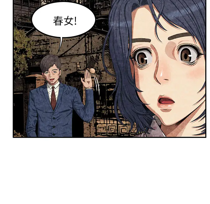 去幸岛第3话