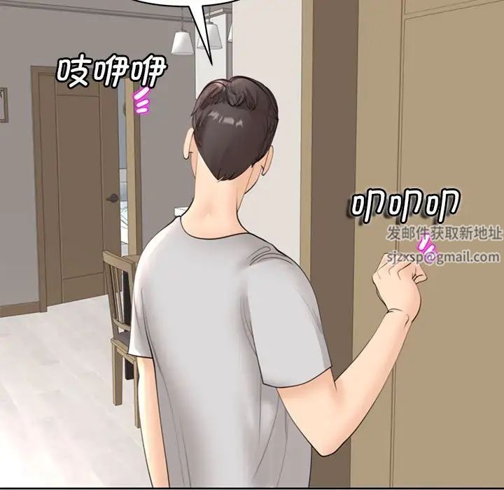 我的女儿就拜托你了第5话