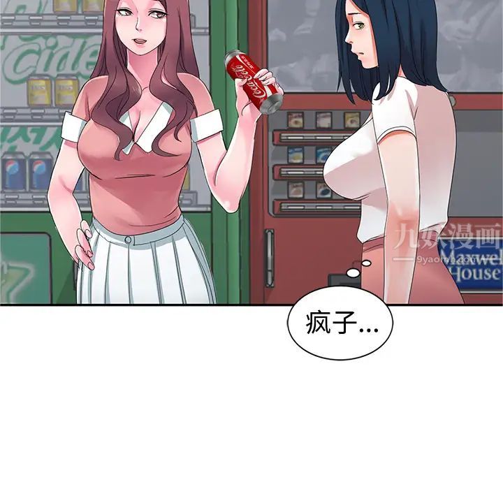 娜娜变身记第1话