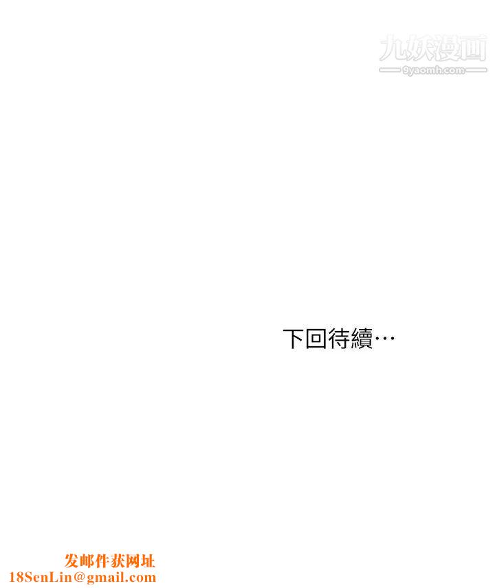 愿望不射限第11话-湿透的她