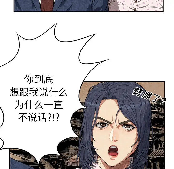 去幸岛第3话