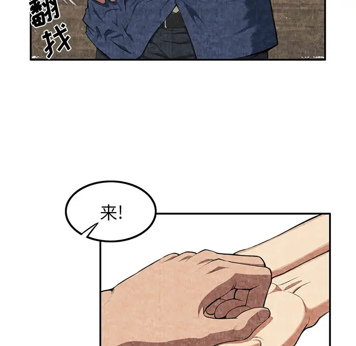 去幸岛第3话