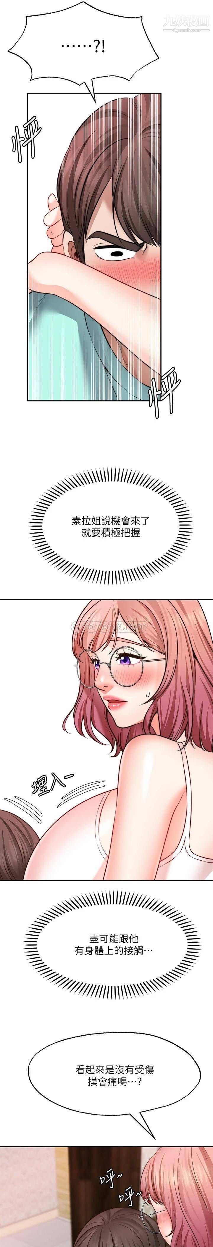 愿望不射限第12话-一起洗澡吧