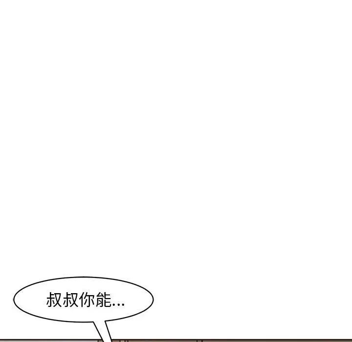 我的女儿就拜托你了第5话