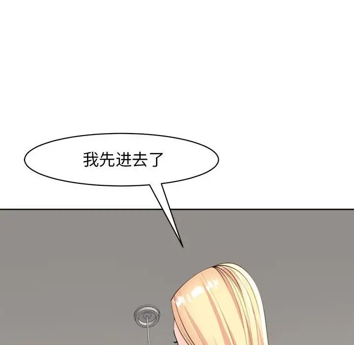 我的女儿就拜托你了第6话