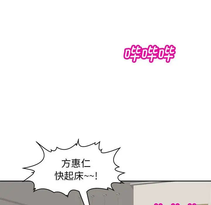 我的女儿就拜托你了第6话