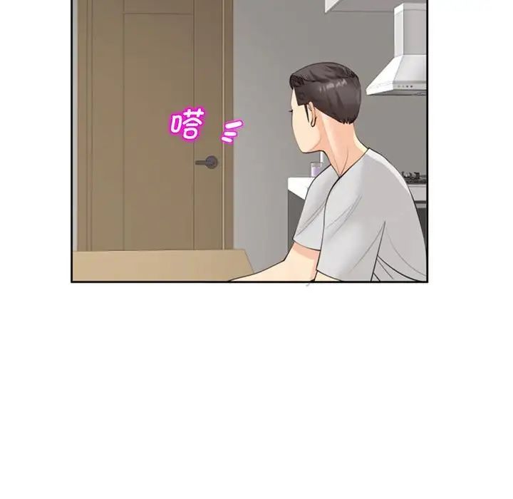 我的女儿就拜托你了第6话