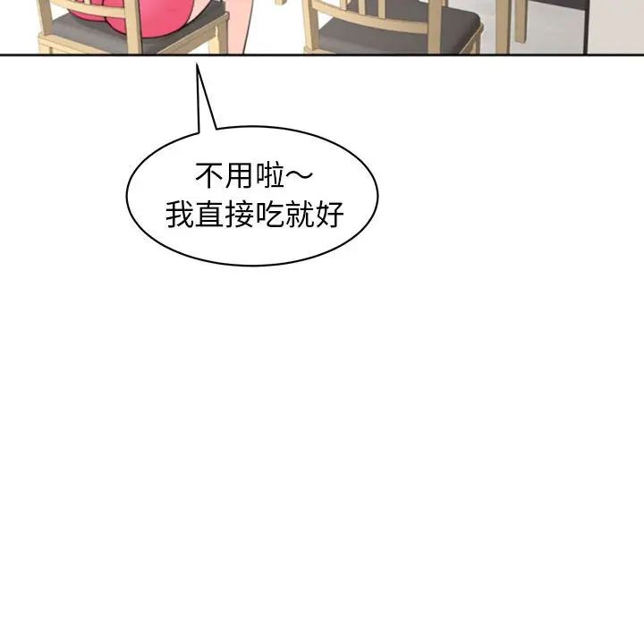 我的女儿就拜托你了第6话