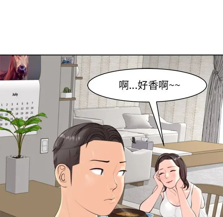 我的女儿就拜托你了第6话