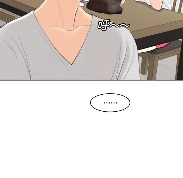 我的女儿就拜托你了第6话