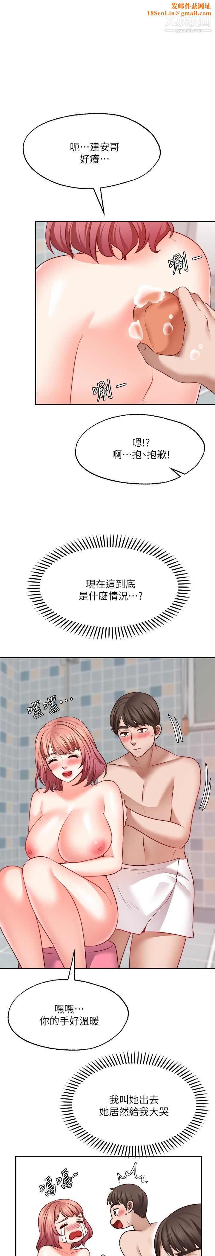 愿望不射限第13话-请夺走我的第一次