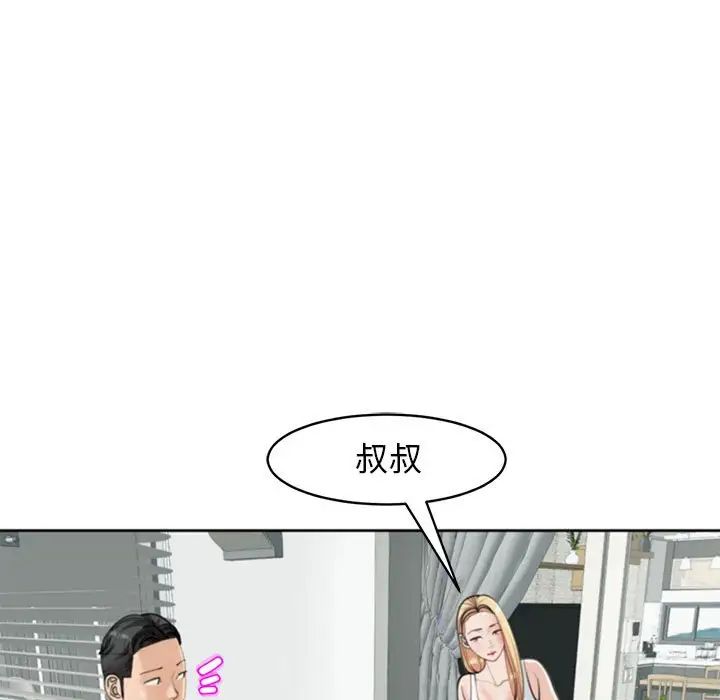 我的女儿就拜托你了第6话