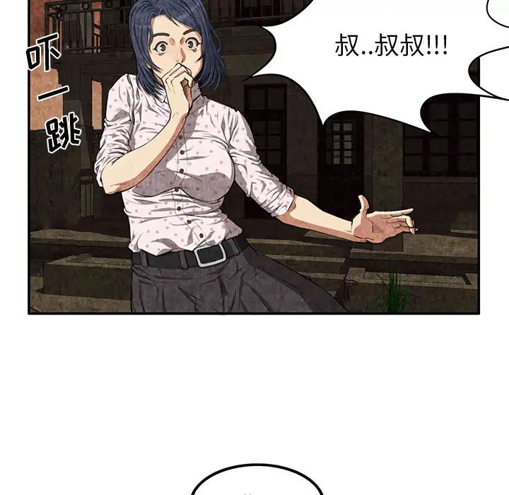 去幸岛第3话