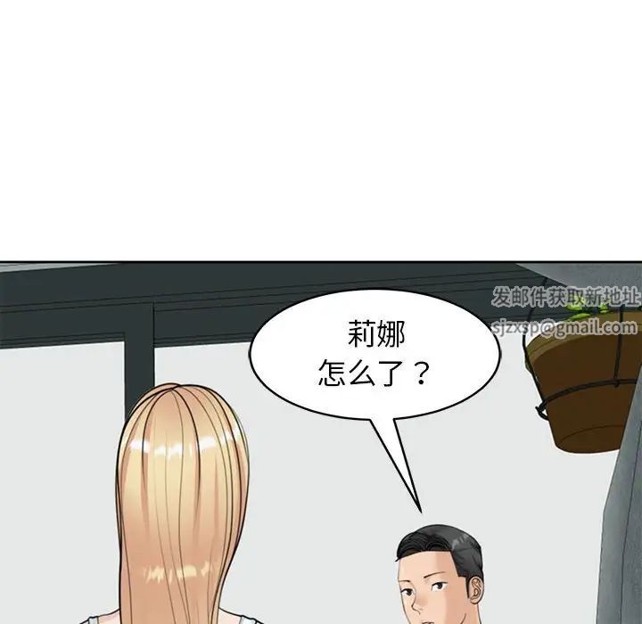 我的女儿就拜托你了第6话