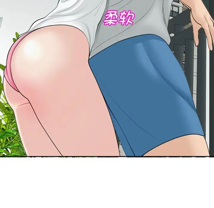 我的女儿就拜托你了第6话