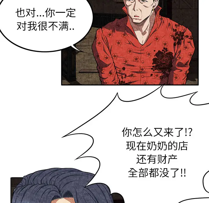 去幸岛第3话