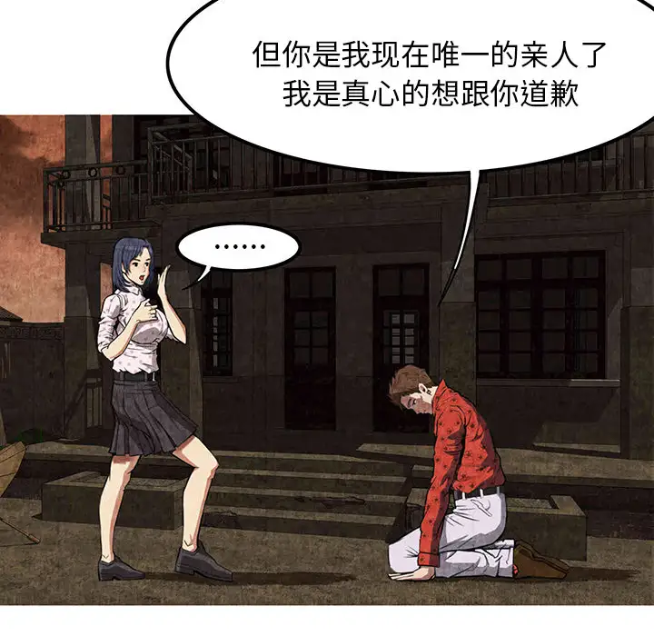 去幸岛第3话