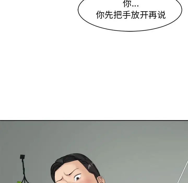 我的女儿就拜托你了第6话