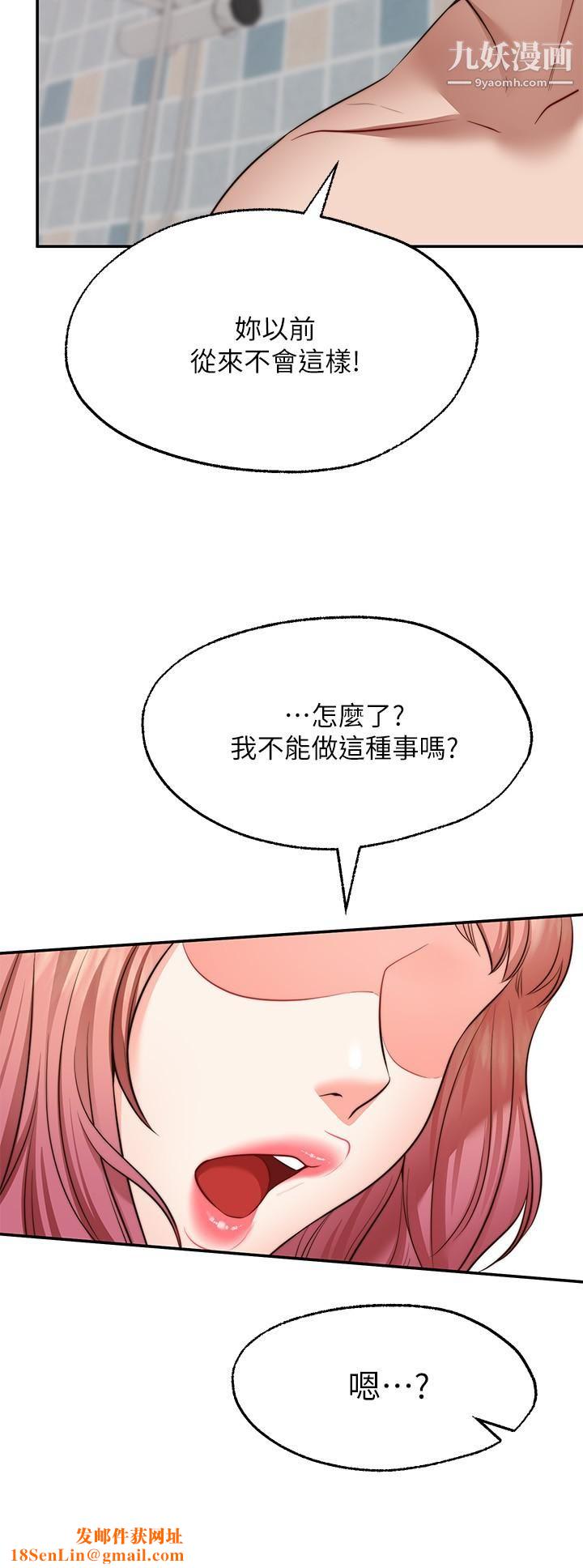 愿望不射限第13话-请夺走我的第一次