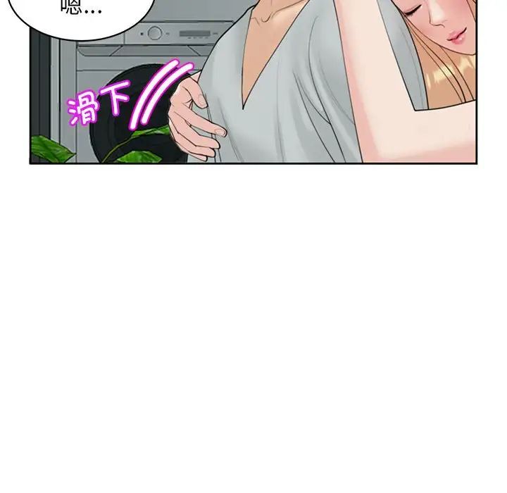 我的女儿就拜托你了第6话