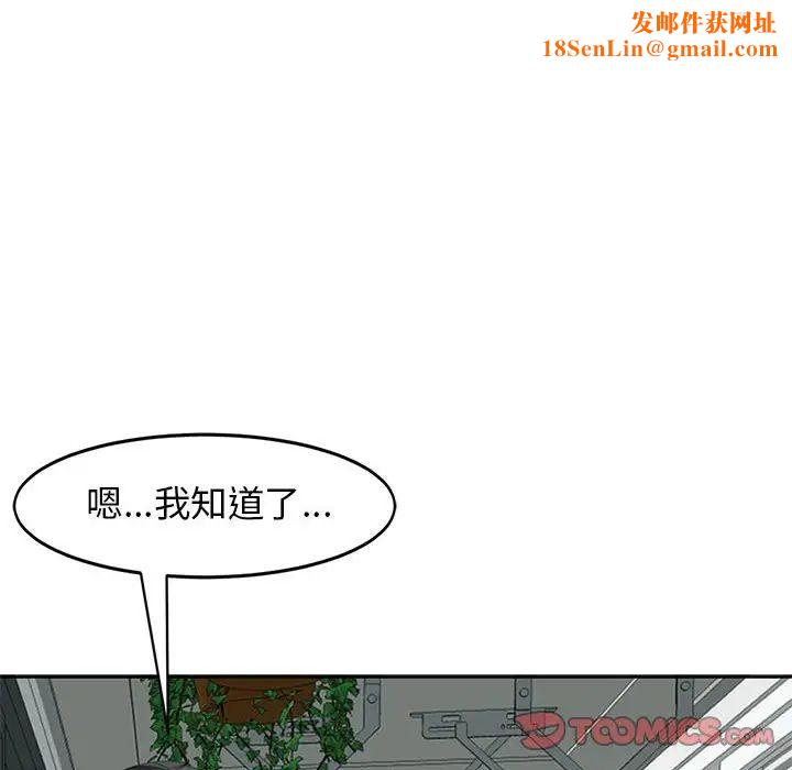 我的女儿就拜托你了第6话