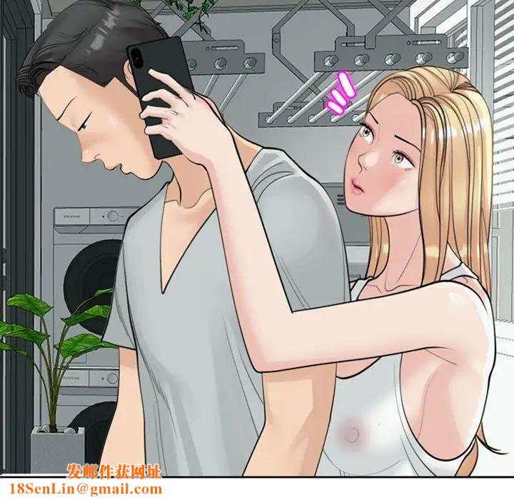 我的女儿就拜托你了第6话