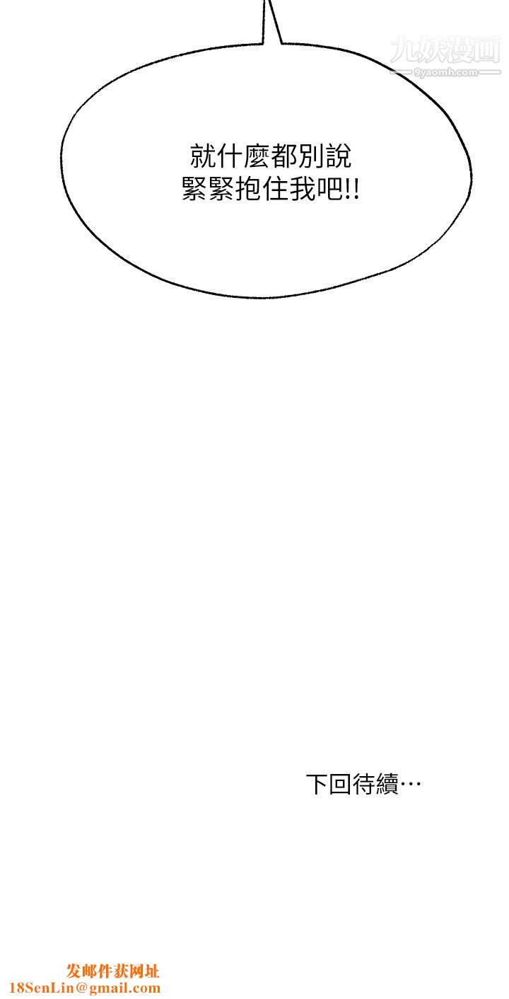 愿望不射限第13话-请夺走我的第一次